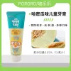 Korean imported Borlele children's toothpaste 90g, fruit-flavored xylitol fluoride, gently cleans tooth decay for children over 2 years old Application Scenario